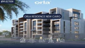 كمبوند اورلا ريزيدنس التجمع الخامس Orla Residence New Cairo