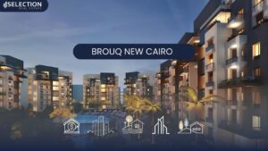 كمبوند بروق التجمع الخامس Brouq New Cairo فرصة للسكن والاستثمار