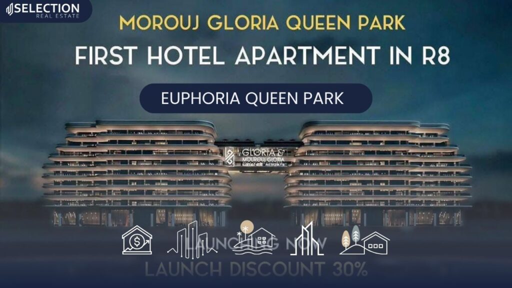 مشروع كوين بارك العاصمة الإدارية Queen Park New Capital R8