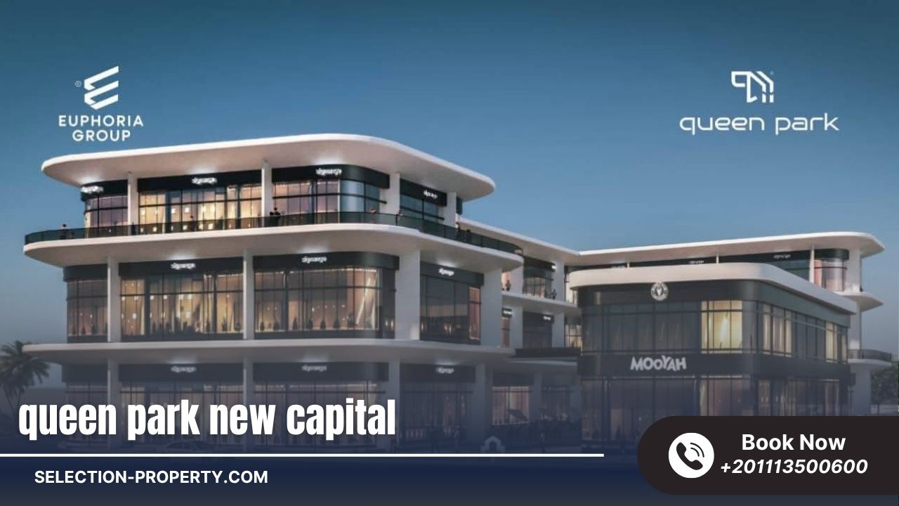 مشروع كوين بارك العاصمة الإدارية Queen Park New Capital R8